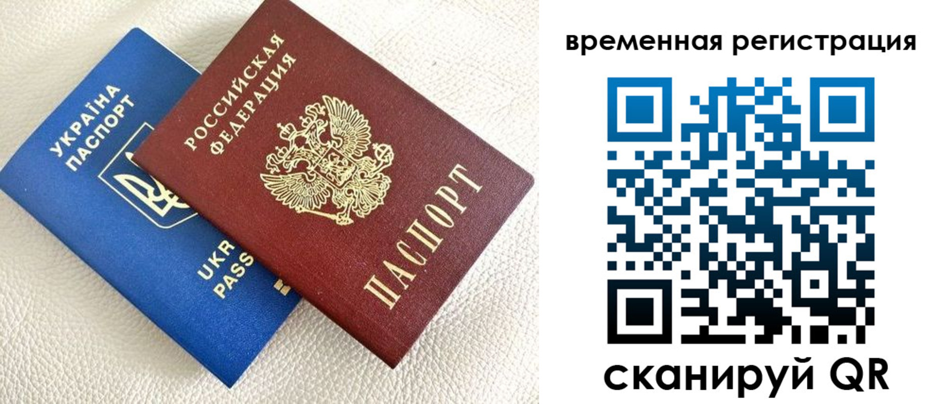временная регистрация купить в Оренбургской области