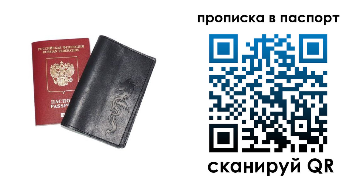 временная регистрация для школы в Оренбургской области